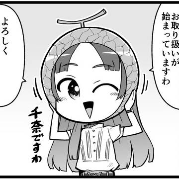 メロンブックス様でのお取り扱い開始です！