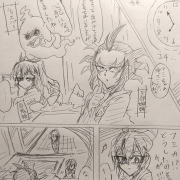 フミちゃんが怪我しちゃう話