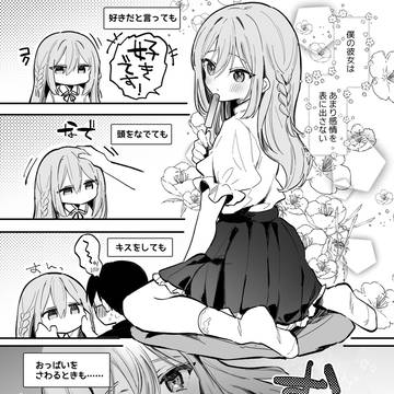 無表情彼女も乳首を責められると…♡