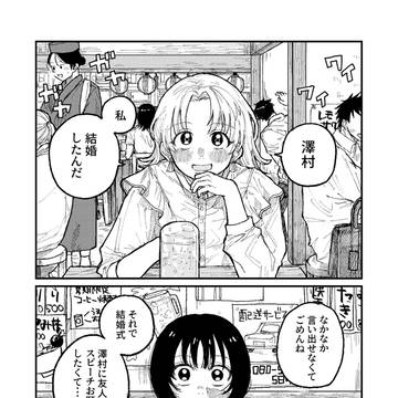 宮野と澤村