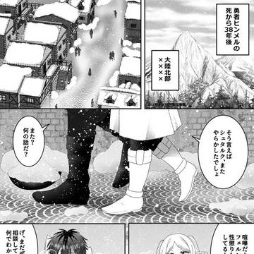 『君をとてもとても……”大切”、に思っているからね』