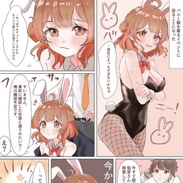 バニーニの日