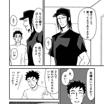 官ナギ俳優パロ2 主人公の光