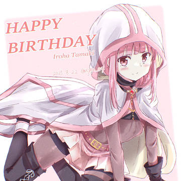 いろはちゃんの誕生日イラスト