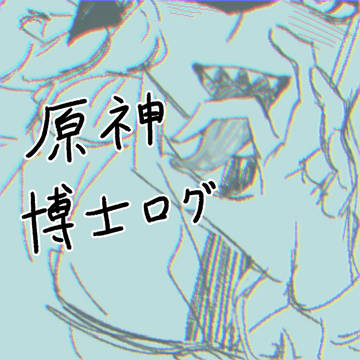 博士まとめ
