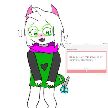 お尻フリフリラルセイ