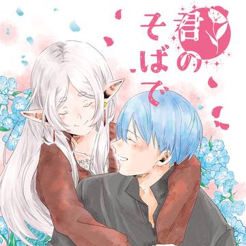 【通販中】ヒンフリ新刊 サンプル