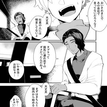 【PcfB】いってきます【〆】