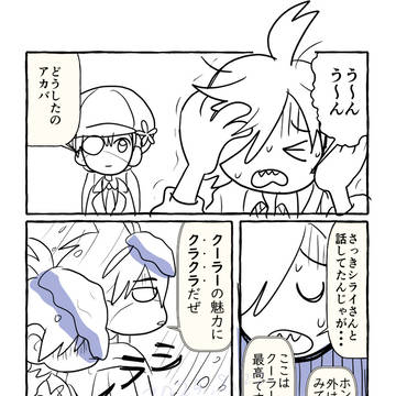 運命の巻戻士　漫画6P