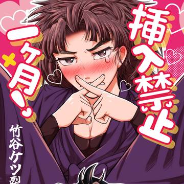 【9/21忍フェス】くく竹 サンプル