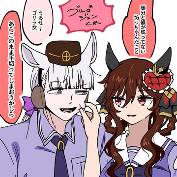 ゴルジェン(元性別化)