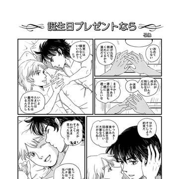 誕生日プレゼントなら