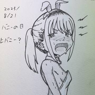 ヒバニーかな？