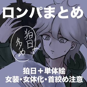 論破まとめ02