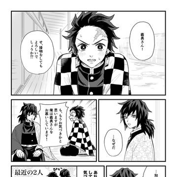 炭義が付き合う時