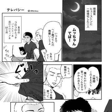 日六まとめ①