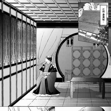 戴主従再会妄想