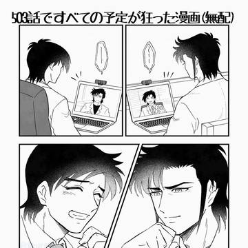 【web再録】503話ネタ無配漫画+α