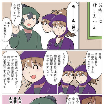 まねっこ
