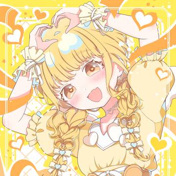 しゅきしゅきことね
