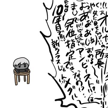 インドラの大試練