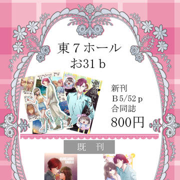【8/31 AgentMeeting】耀玲　お品書き