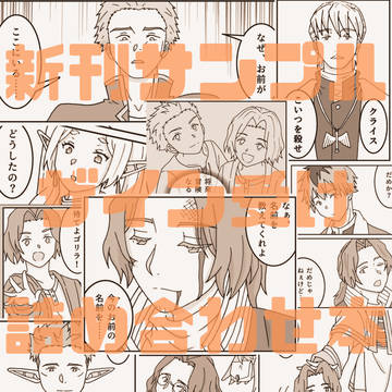 【8/31新刊サンプル】ザイン受け短編集