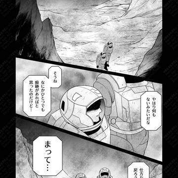 【落花流水】男やもめルイス・ス三スのシン花シリーズ③【スミイサ】