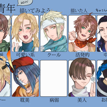 美青年描いてみよう