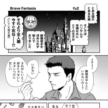 白タキシードアンソロweb再録