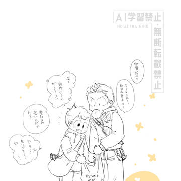 二埋らくがきログ ~2508