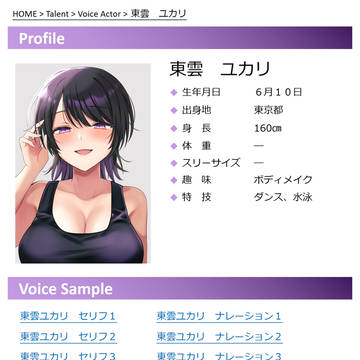 【登場人物紹介】クール系ウルフカットボクっ子デカパイアイドル声優