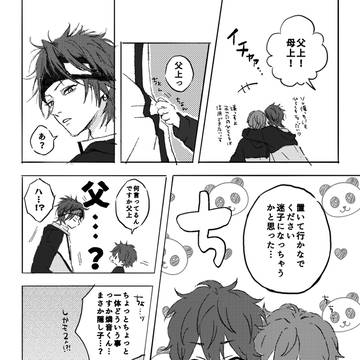 燐ニキッズ