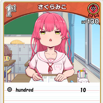 さくらみこ　「手だった？」