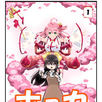 ホロカの漫画が描きたい