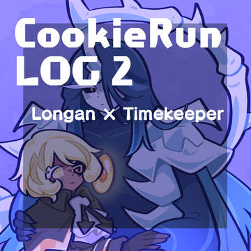 【CP注意】クキランLOG 2