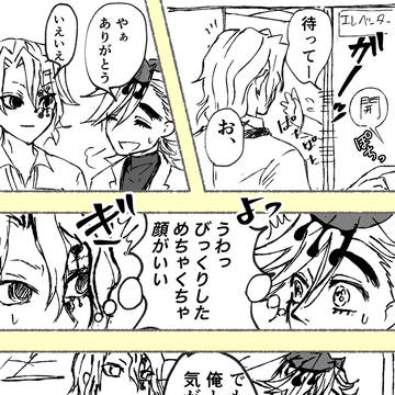 宇髄と童磨(現パロ)
