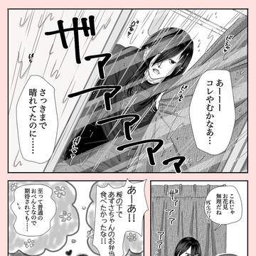 ハあ#23『弁当なんてもんはねえ、おにぎりと唐揚げと卵焼文字数』