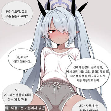 선생님의 으럇일지- 이오리편