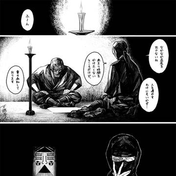 雑渡さんと押都さんの色々