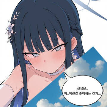 선생님의 으럇일지- 사오리편