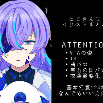 2j3jイラストまとめ