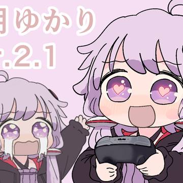 結月ゆかり立ち絵素材Ver2.1です。