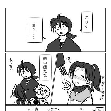 あっちいね