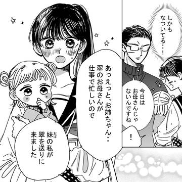 Page 3 thumbnail