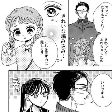 Page 5 thumbnail