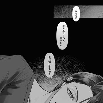 チリ「なんもせーへん」夢漫画