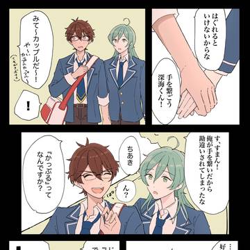 あんすたまとめ③