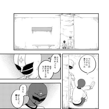 ALTER EGO 百六十一面