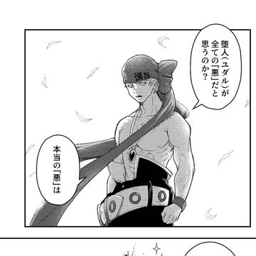 ウラ斬りディフェイト part 2